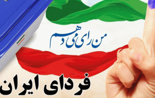 انتخابات