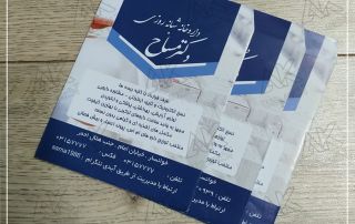 چاپ پاکت قرص