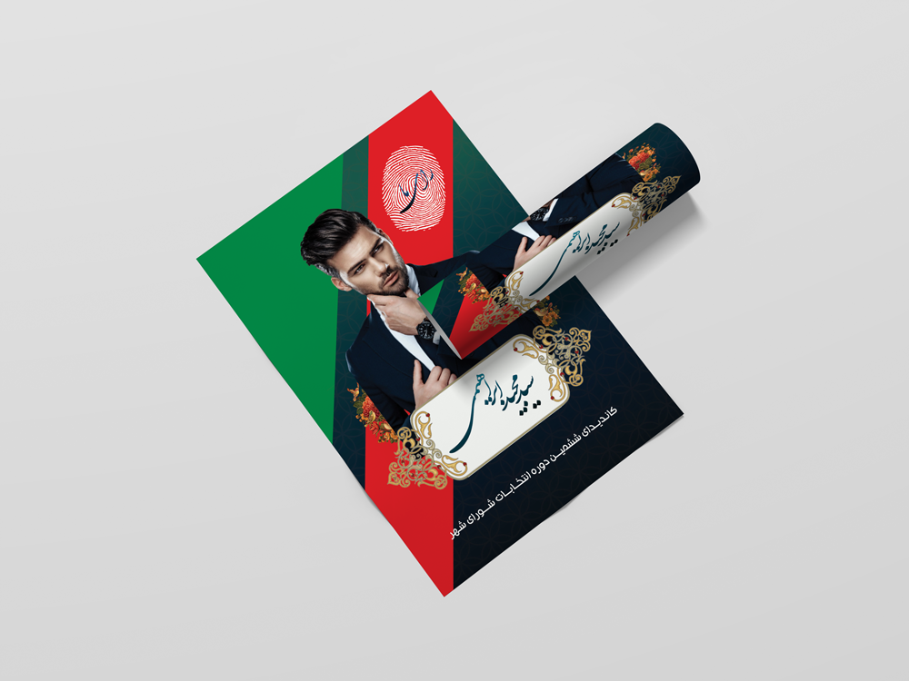 پوستر-انتخاباتی-1400