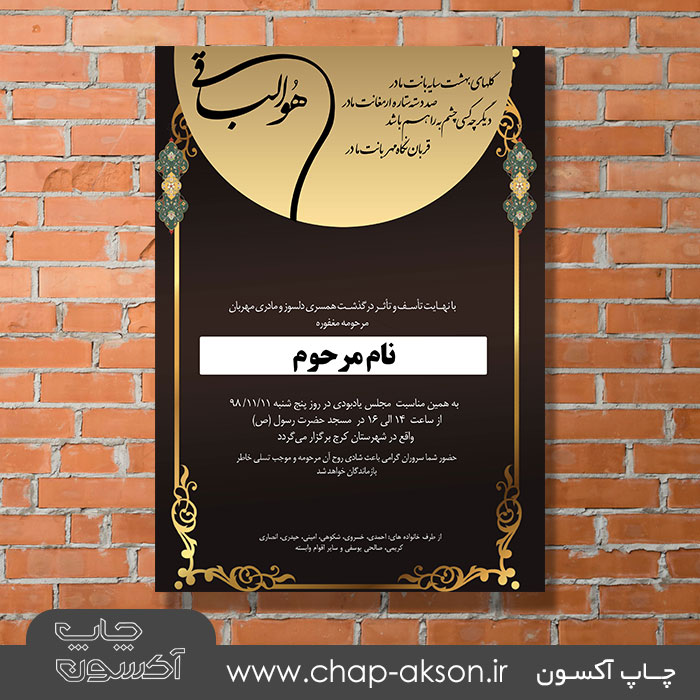اعلامیه ترحیم رایگان اعلامیه ترحیم رایگان