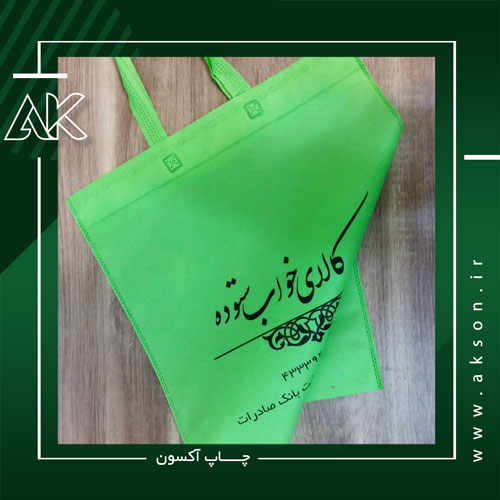ساک دستی پارچه ای (28) ساک دستی پارچه ای