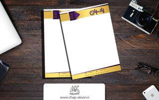 سربرگ-لایه-باز-رایگان