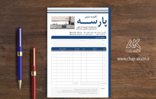 دانلود فاکتور لایه باز رایگان
