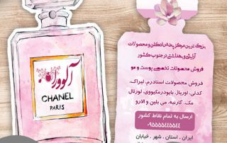 کارت-ویزیت-برش-خاص-لایه-باز-رایگان