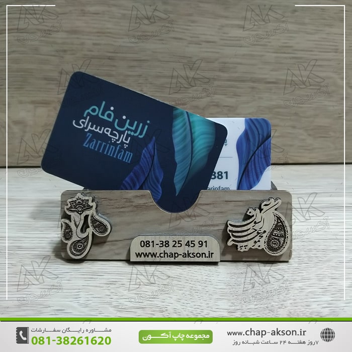 نمونه کارت ویزیت لمینت مات بزرگ (9)-min کارت ویزیت لمینت مات