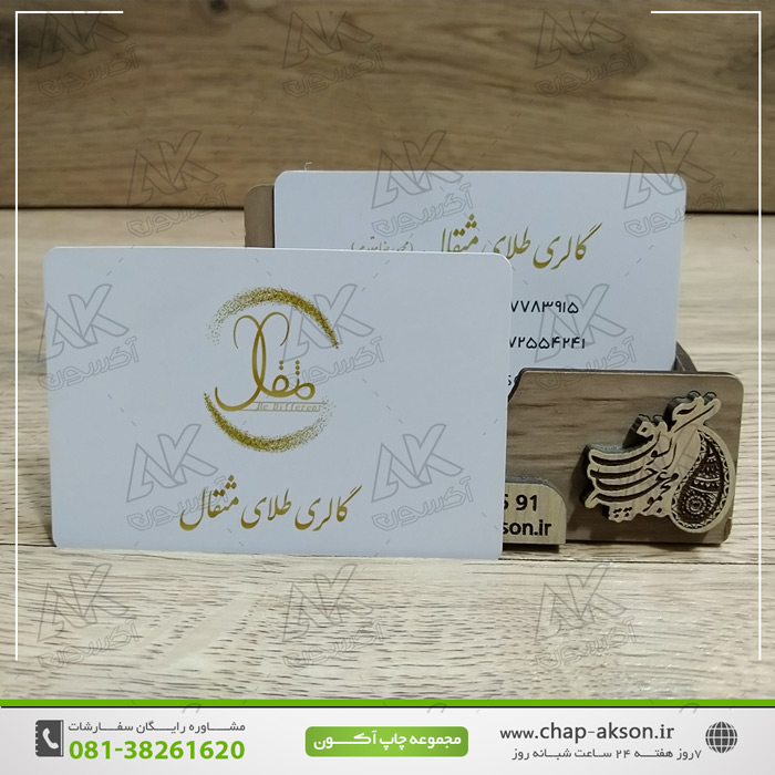 چاپ کارت ویزیت PVC چاپ کارت ویزیت PVC