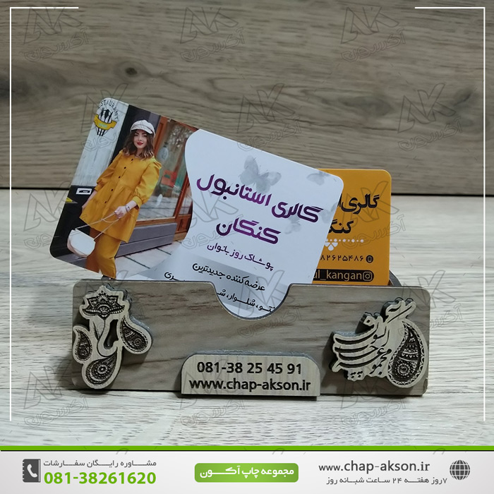 چاپ کارت ویزیت سلفون براق چاپ کارت ویزیت سلفون براق
