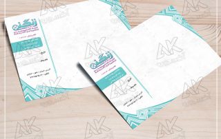 چاپ و طراحی سرنسخه پزشکی