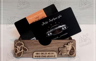 کارت ویزیت