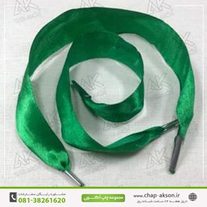 بند روبان بند روبان