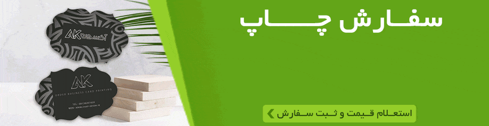 قیمت ساک دستی تبلیغاتی