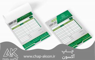 دانلود طرح فاکتور لایه باز رایگان