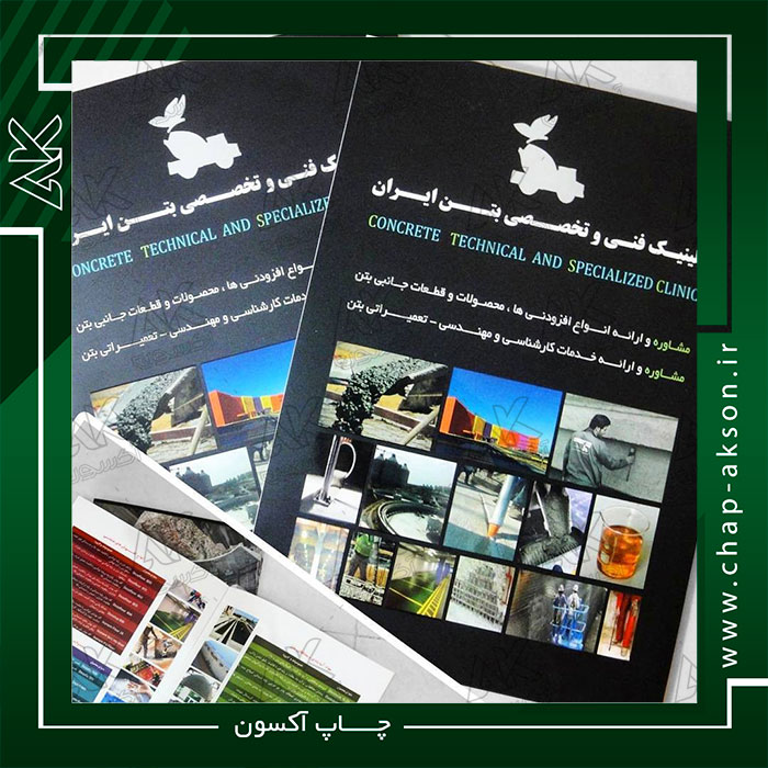 چاپ کاتالوگ (8) چاپ کاتالوگ