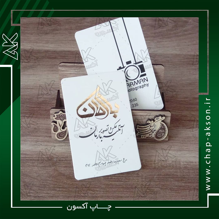 چاپ کارت ویزیت طلاکوب برجسته (21) چاپ کارت ویزیت طلاکوب برجسته