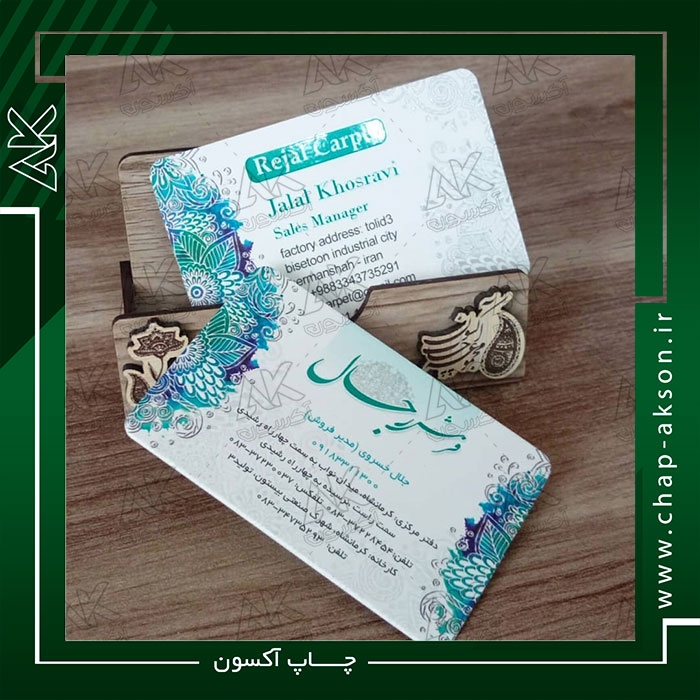 چاپ کارت ویزیت برجسته چاپ کارت ویزیت برجسته