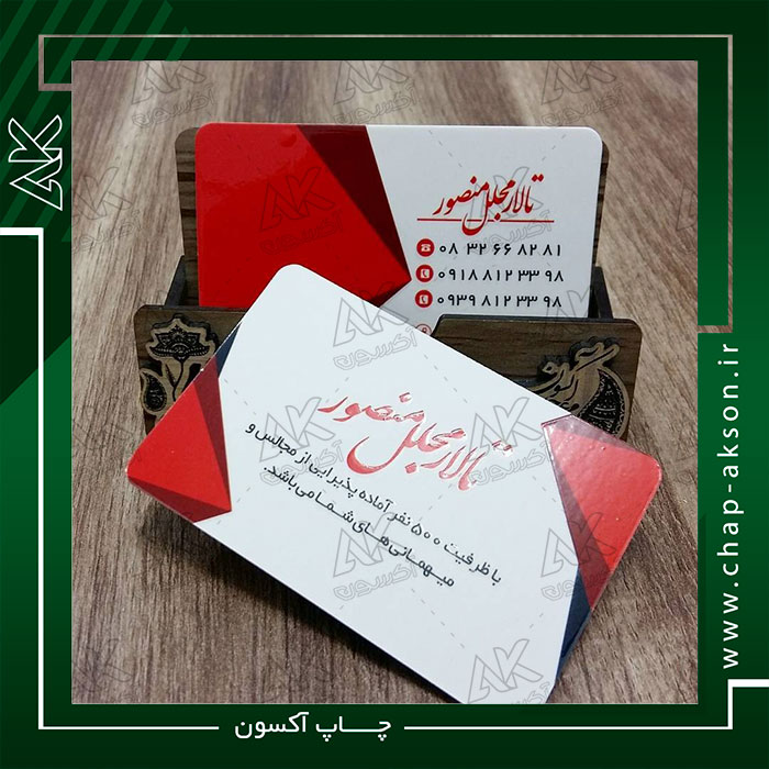 چاپ کارت ویزیت برجسته چاپ کارت ویزیت برجسته