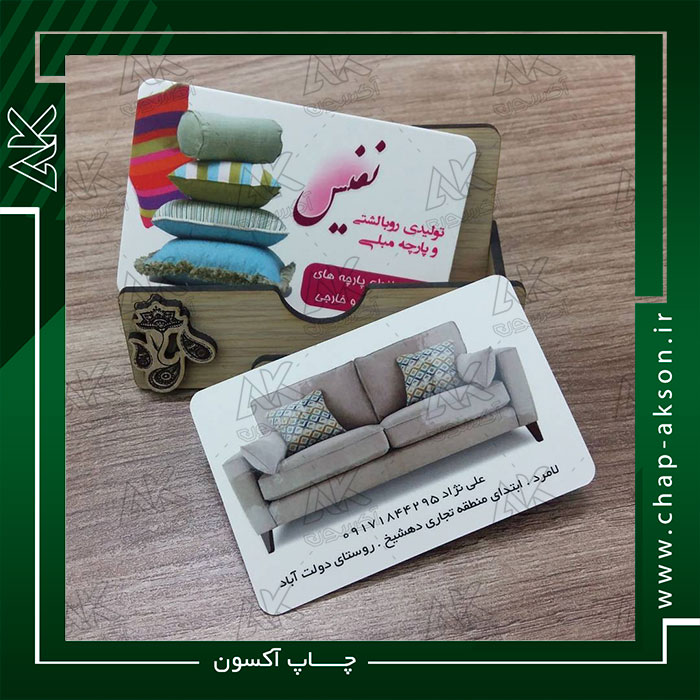 چاپ کارت ویزیت برجسته چاپ کارت ویزیت برجسته