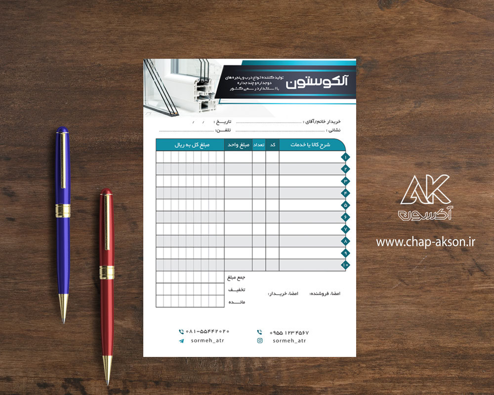 فاکتور-لایه-باز-رایگان