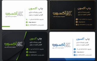 نمونه طراحی کارت ویزیت با هوش مصنوعی
